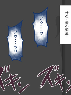 [ネトラレの民] 『彼女は狙われている』系列个人整合⑥ [AI翻译]_0196_jmxf