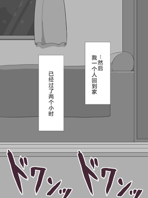 [ネトラレの民] 『彼女は狙われている』系列个人整合⑥ [AI翻译]_0200_umlo