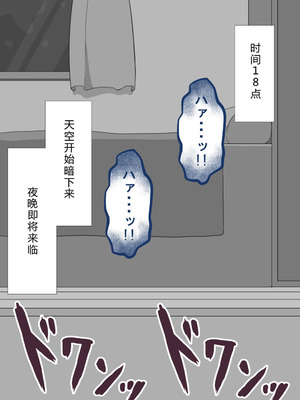 [ネトラレの民] 『彼女は狙われている』系列个人整合⑥ [AI翻译]_0201_aryd