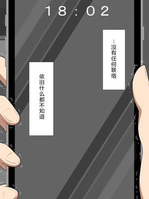 [ネトラレの民] 『彼女は狙われている』系列个人整合⑥ [AI翻译]_0202_ruho