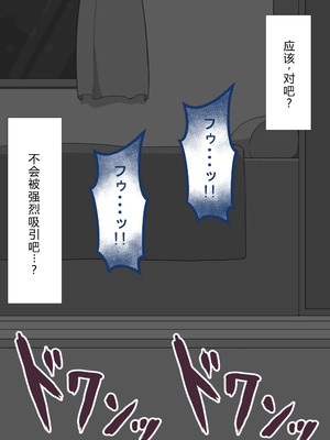 [ネトラレの民] 『彼女は狙われている』系列个人整合⑥ [AI翻译]_0206_xeno