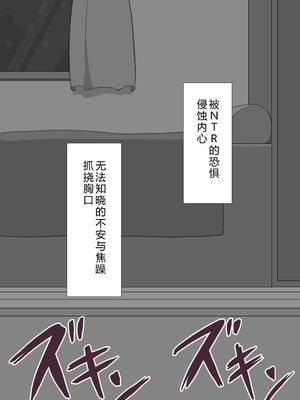 [ネトラレの民] 『彼女は狙われている』系列个人整合⑥ [AI翻译]_0207_bhyl