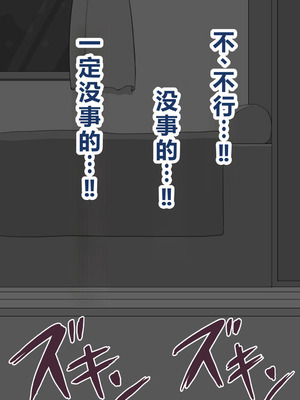 [ネトラレの民] 『彼女は狙われている』系列个人整合⑥ [AI翻译]_0208_efss