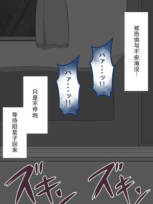 [ネトラレの民] 『彼女は狙われている』系列个人整合⑥ [AI翻译]_0211_ndoq