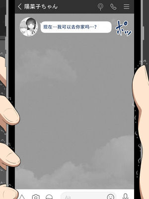 [ネトラレの民] 『彼女は狙われている』系列个人整合⑥ [AI翻译]_0218_usik