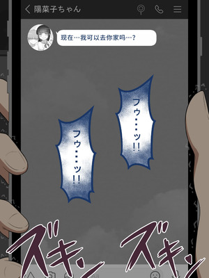 [ネトラレの民] 『彼女は狙われている』系列个人整合⑥ [AI翻译]_0219_gkjt