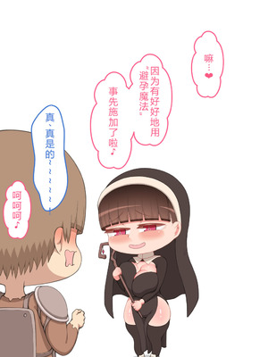 [ネトラレの民] 『彼女は狙われている』系列个人整合⑥ [AI翻译]_0361_pmby