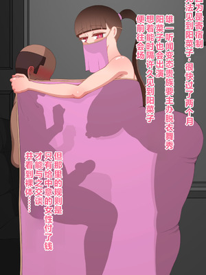 [ネトラレの民] 『彼女は狙われている』系列个人整合⑥ [AI翻译]_0392_emia