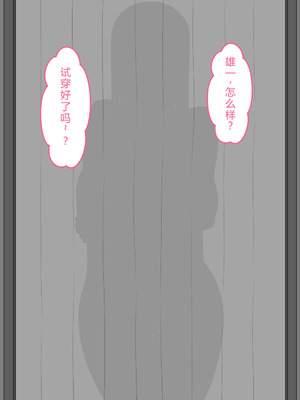 [ネトラレの民] 『彼女は狙われている』系列个人整合⑥ [AI翻译]_0480_nkcg