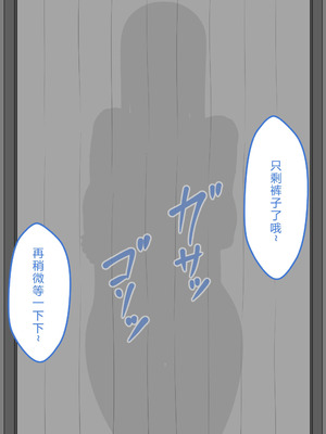 [ネトラレの民] 『彼女は狙われている』系列个人整合⑥ [AI翻译]_0481_lvls