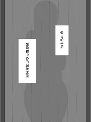 [ネトラレの民] 『彼女は狙われている』系列个人整合⑥ [AI翻译]_0482_ltel