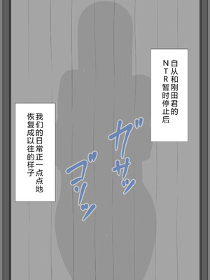 [ネトラレの民] 『彼女は狙われている』系列个人整合⑥ [AI翻译]_0483_wmjp