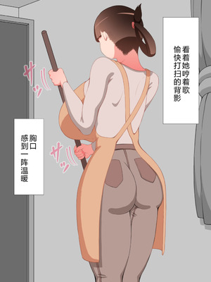 [ネトラレの民] 『彼女は狙われている』系列个人整合⑥ [AI翻译]_0525_ighh