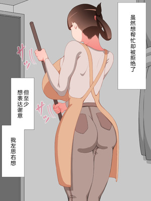 [ネトラレの民] 『彼女は狙われている』系列个人整合⑥ [AI翻译]_0527_djls