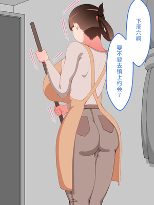 [ネトラレの民] 『彼女は狙われている』系列个人整合⑥ [AI翻译]_0529_qyiu