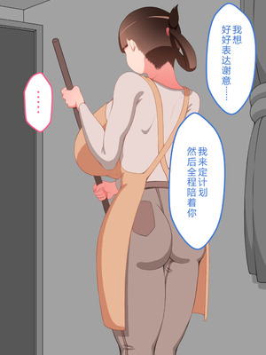 [ネトラレの民] 『彼女は狙われている』系列个人整合⑥ [AI翻译]_0530_crtl