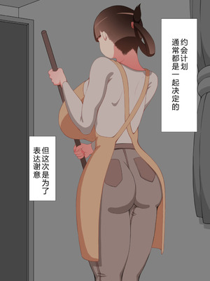 [ネトラレの民] 『彼女は狙われている』系列个人整合⑥ [AI翻译]_0531_hdns