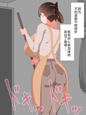 [ネトラレの民] 『彼女は狙われている』系列个人整合⑥ [AI翻译]_0533_mpon