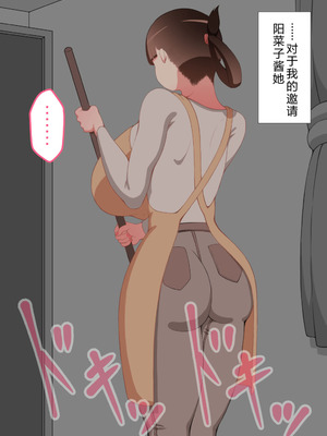 [ネトラレの民] 『彼女は狙われている』系列个人整合⑥ [AI翻译]_0534_mivg