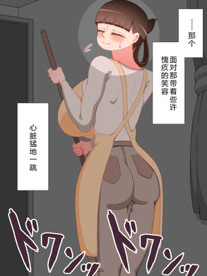 [ネトラレの民] 『彼女は狙われている』系列个人整合⑥ [AI翻译]_0537_xtoq