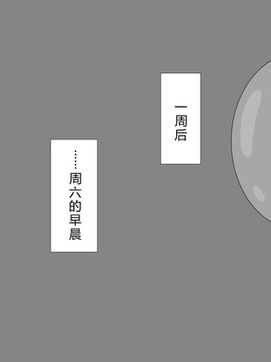 [ネトラレの民] 『彼女は狙われている』系列个人整合⑥ [AI翻译]_0552_omvc