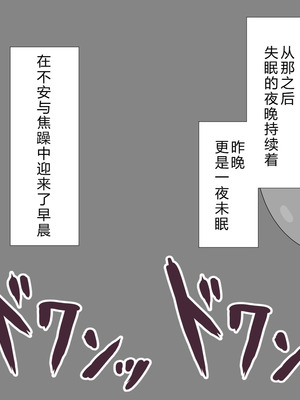 [ネトラレの民] 『彼女は狙われている』系列个人整合⑥ [AI翻译]_0554_djsi