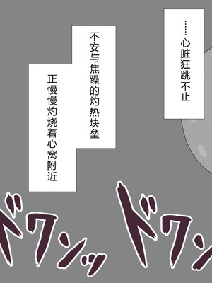 [ネトラレの民] 『彼女は狙われている』系列个人整合⑥ [AI翻译]_0559_afwr