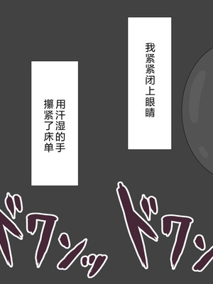 [ネトラレの民] 『彼女は狙われている』系列个人整合⑥ [AI翻译]_0561_usnw