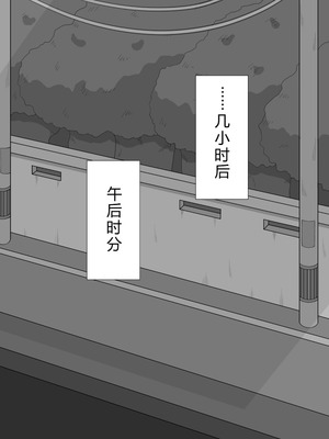 [ネトラレの民] 『彼女は狙われている』系列个人整合⑥ [AI翻译]_0564_ywan