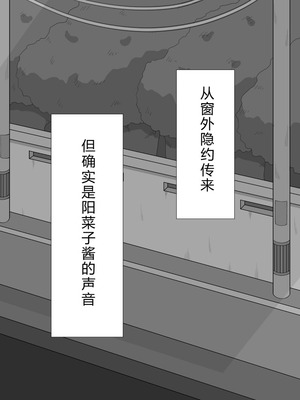 [ネトラレの民] 『彼女は狙われている』系列个人整合⑥ [AI翻译]_0566_qivg