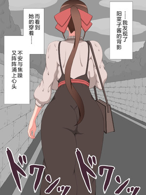 [ネトラレの民] 『彼女は狙われている』系列个人整合⑥ [AI翻译]_0571_nrck