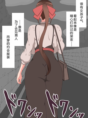 [ネトラレの民] 『彼女は狙われている』系列个人整合⑥ [AI翻译]_0572_mxkk