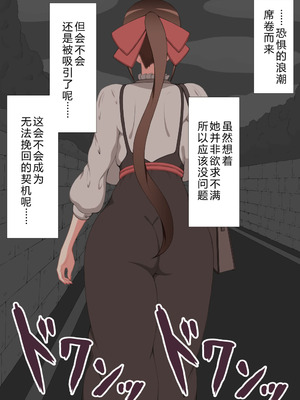 [ネトラレの民] 『彼女は狙われている』系列个人整合⑥ [AI翻译]_0574_qwyy