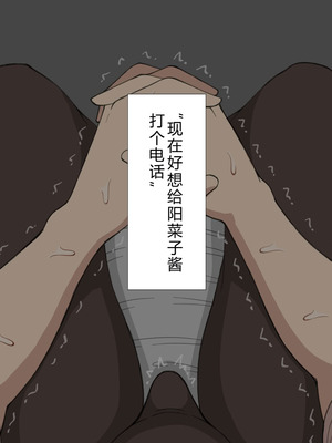 [ネトラレの民] 『彼女は狙われている』系列个人整合⑥ [AI翻译]_0584_vsft