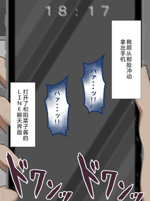 [ネトラレの民] 『彼女は狙われている』系列个人整合⑥ [AI翻译]_0586_tghe