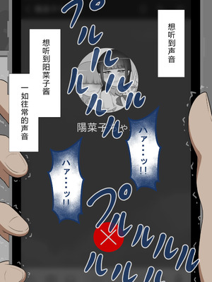 [ネトラレの民] 『彼女は狙われている』系列个人整合⑥ [AI翻译]_0588_kmji