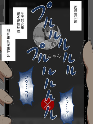 [ネトラレの民] 『彼女は狙われている』系列个人整合⑥ [AI翻译]_0589_pejy