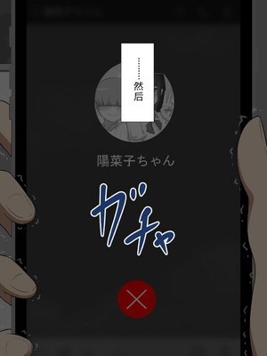 [ネトラレの民] 『彼女は狙われている』系列个人整合⑥ [AI翻译]_0590_ofhb