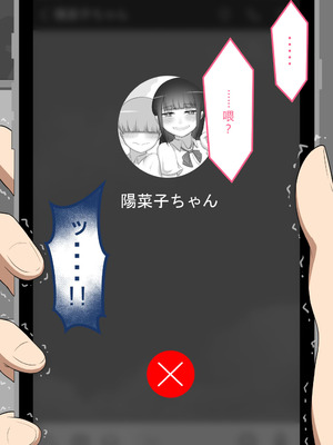 [ネトラレの民] 『彼女は狙われている』系列个人整合⑥ [AI翻译]_0591_dvdx