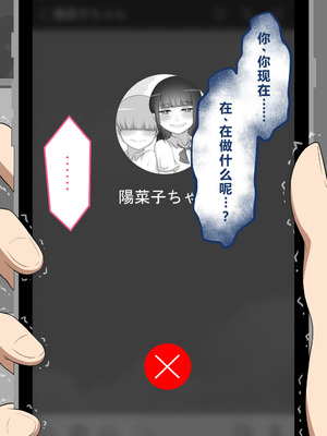 [ネトラレの民] 『彼女は狙われている』系列个人整合⑥ [AI翻译]_0596_omcs