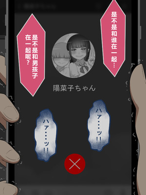 [ネトラレの民] 『彼女は狙われている』系列个人整合⑥ [AI翻译]_0601_mstl