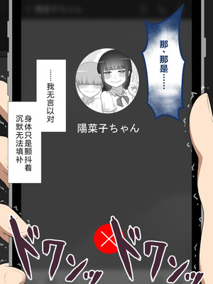 [ネトラレの民] 『彼女は狙われている』系列个人整合⑥ [AI翻译]_0604_sfve