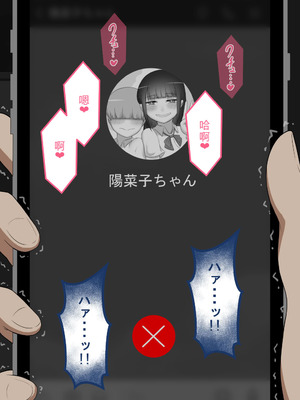 [ネトラレの民] 『彼女は狙われている』系列个人整合⑥ [AI翻译]_0613_peun