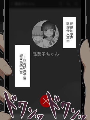 [ネトラレの民] 『彼女は狙われている』系列个人整合⑥ [AI翻译]_0614_xtby