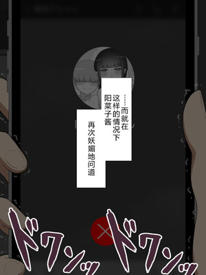 [ネトラレの民] 『彼女は狙われている』系列个人整合⑥ [AI翻译]_0617_monh