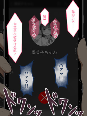 [ネトラレの民] 『彼女は狙われている』系列个人整合⑥ [AI翻译]_0620_phon