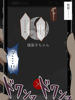 [ネトラレの民] 『彼女は狙われている』系列个人整合⑥ [AI翻译]_0622_jugu