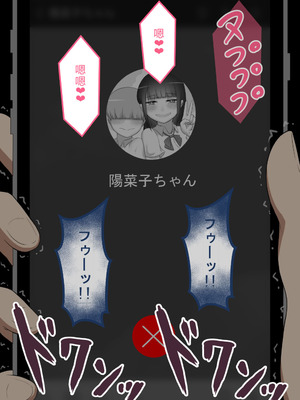 [ネトラレの民] 『彼女は狙われている』系列个人整合⑥ [AI翻译]_0626_ueys