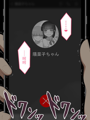 [ネトラレの民] 『彼女は狙われている』系列个人整合⑥ [AI翻译]_0630_flyx