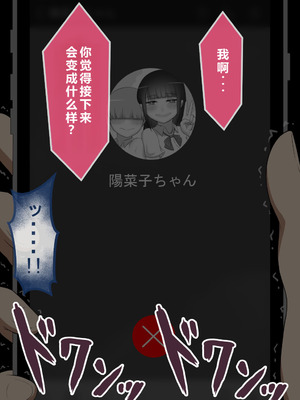 [ネトラレの民] 『彼女は狙われている』系列个人整合⑥ [AI翻译]_0631_llbk